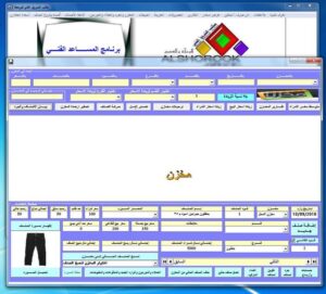 برنامج كاشير مبيعات