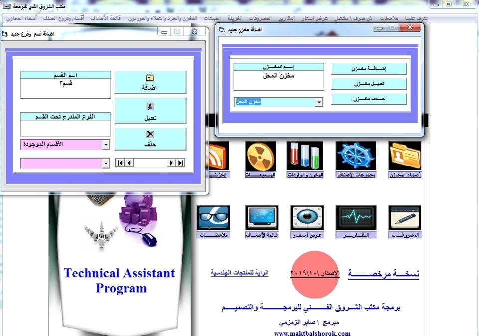 برنامج كاشير مبيعات