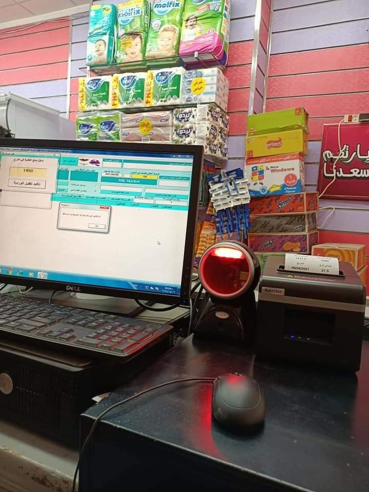 برنامج كاشير سوبر ماركت