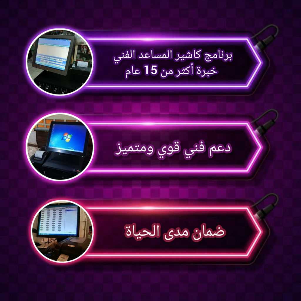 برنامج محل قطع غيار