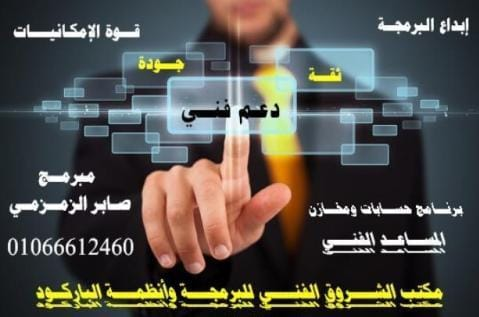 برنامج كاشير