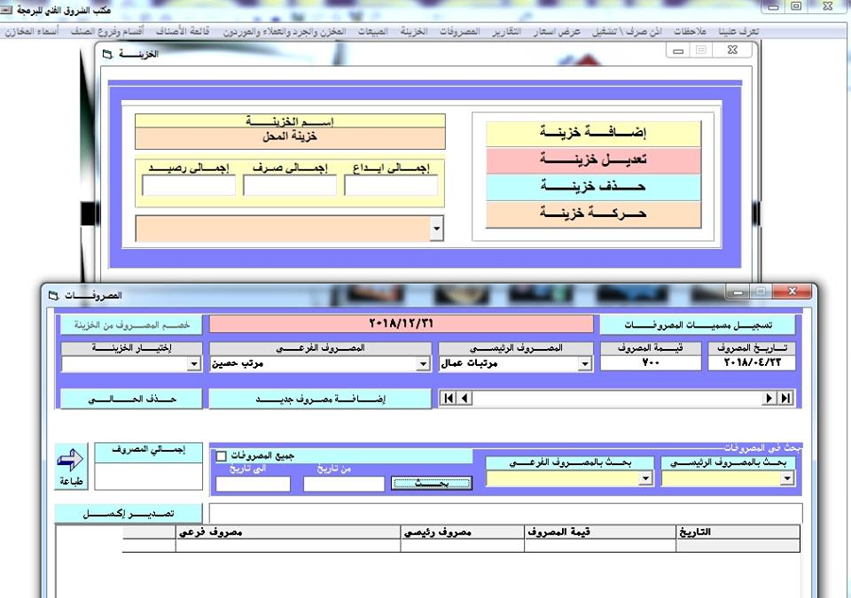 برنامج مقاولات