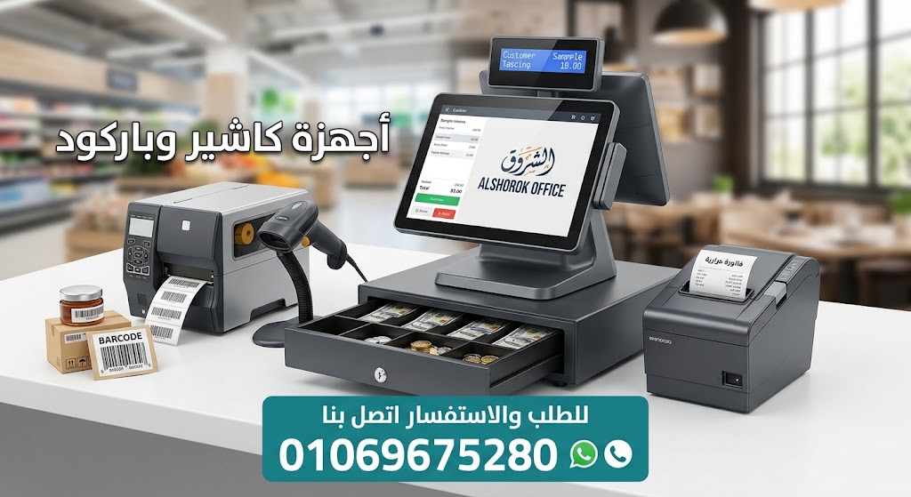 جهاز كاشير